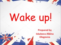 Wake up 5 кл
