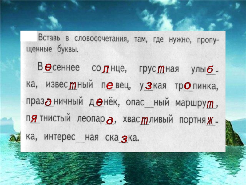 Безударный словосочетание. Словосочетания с безударными гласными. Словосочетания с безударными гласными 3 класс. Безударные гласные в корне слова 3 класс. Безударные гласные слова 3 класс.