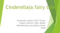 Презентация к сказке Cinderella на английском языке
