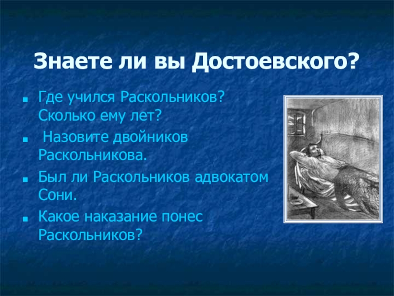 Сопоставьте сны раскольникова