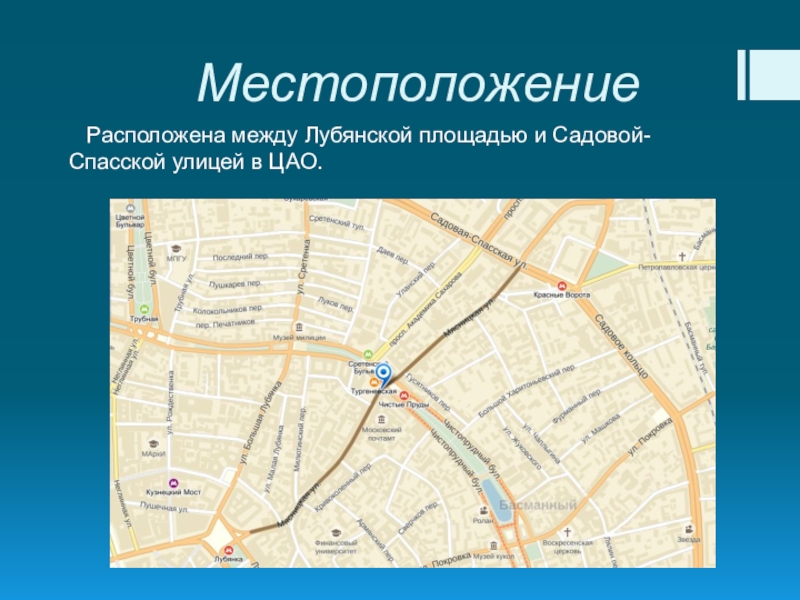 Площадями расположения. Садовая площадь где находится. 1. История названий Лубянской площади схема. 1. История переименований Лубянской площади схема.