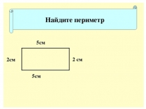 Презентация по математике Сложение и вычитание вида 26+2, 26-2
