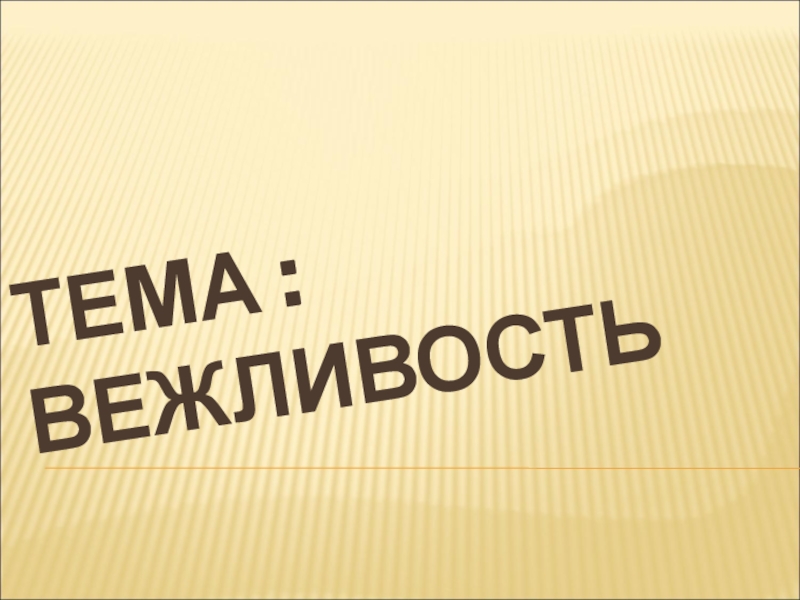 Проект на тему языковой портрет личности