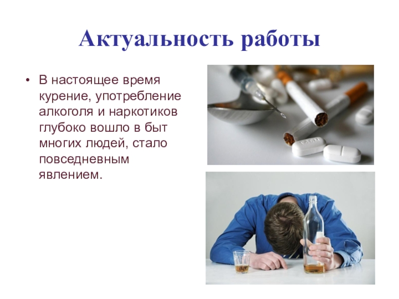 Реферат: Курение и алкоголь при занятиях спортом
