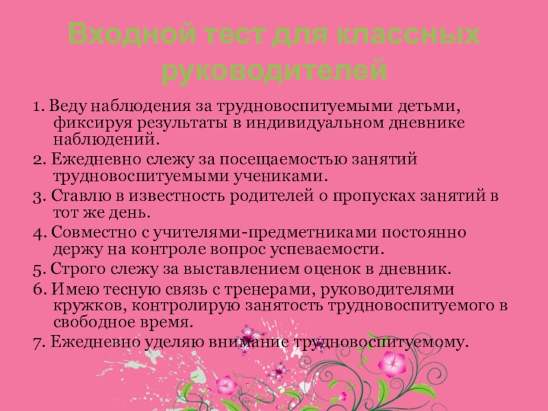 Наблюдения за классом классного руководителя. Дневник наблюдения за классом классного руководителя. Карта наблюдения на наличие канцелярии и учебников. Карта личностных достижений обучающихся. Наблюдения за классом классного руководителя.
