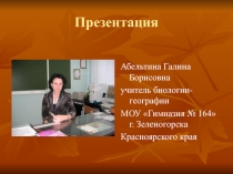 Презентация по биологии на тему Пищеварение (8 класс)