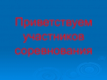 Урок на тему: Обработка нижнего среза рабочей куртки притачным поясом с эластичной тесьмой