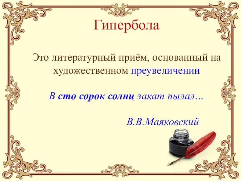 Проект по литературе 6 класс на тему