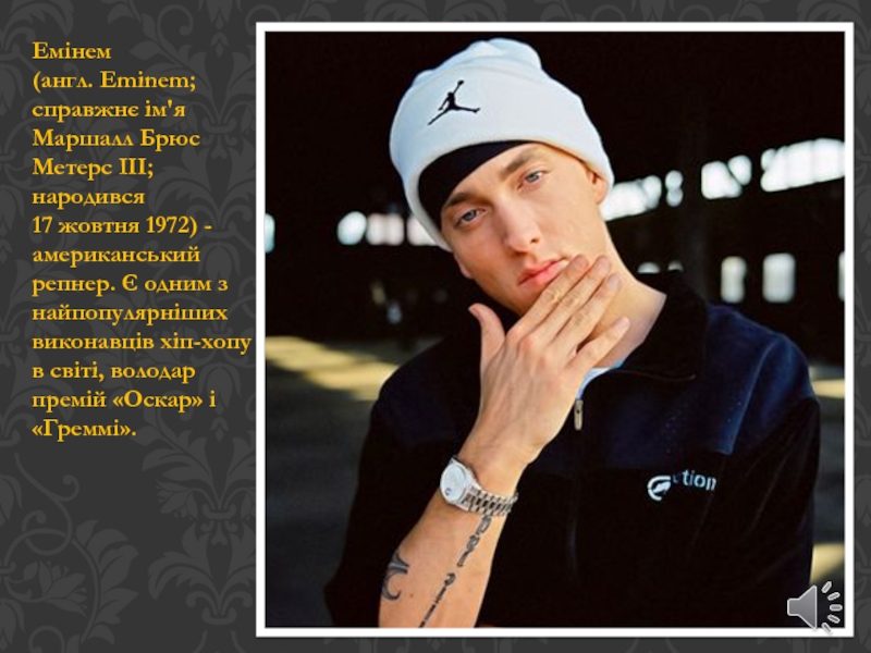 Презентация на английском про eminem