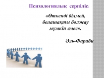 Презентация по истории Казахстана в 11 классе на тему Қазақстан ЖЭС жылдарында