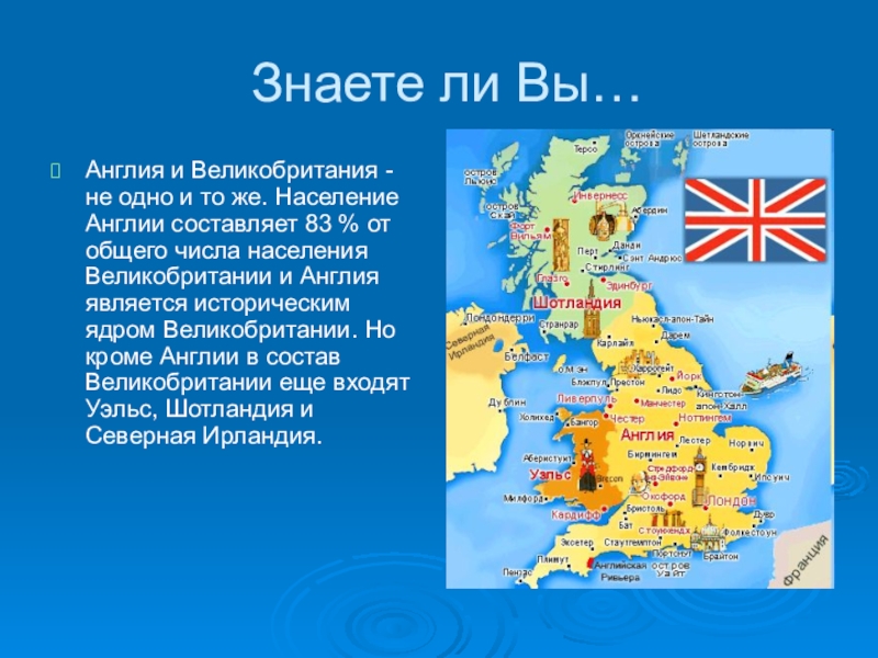 Великобритания включает в себя англию шотландию и аренда жилья калифорния