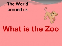 Презентация по английскому языкуЗоопарк