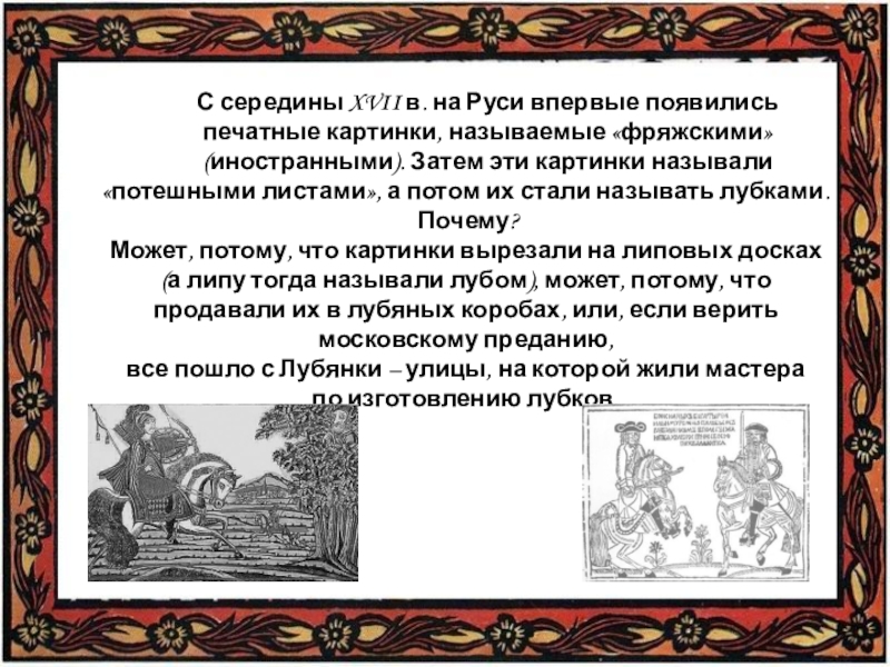 Как называется изображение внутренней жизни человека в художественном произведении