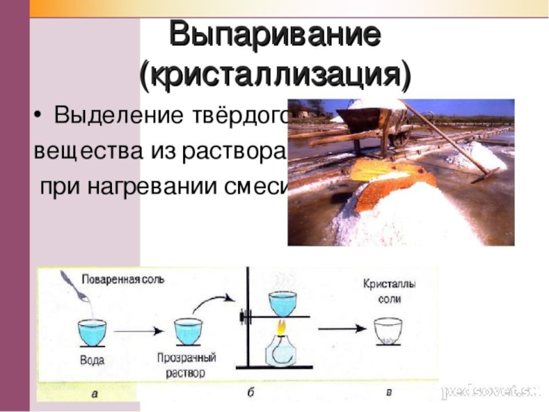 Презентация на тему кристаллизация