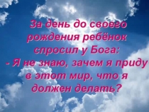 День матери