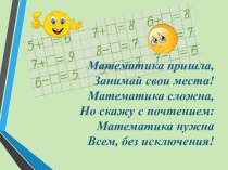 Презентация Симметрия вокруг нас