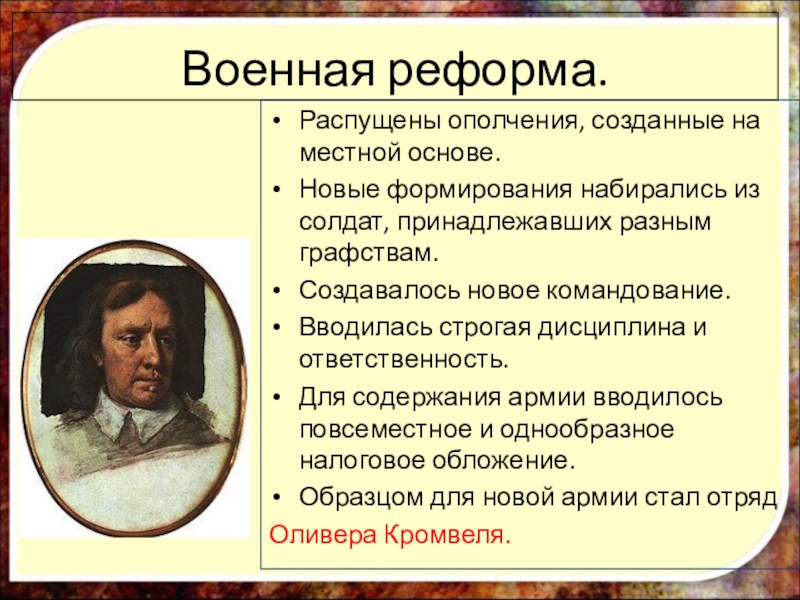 Становление новой россии презентация 11 класс волобуев