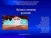 Презентация к муниципальной учебно-исследовательской конференции К основам наук