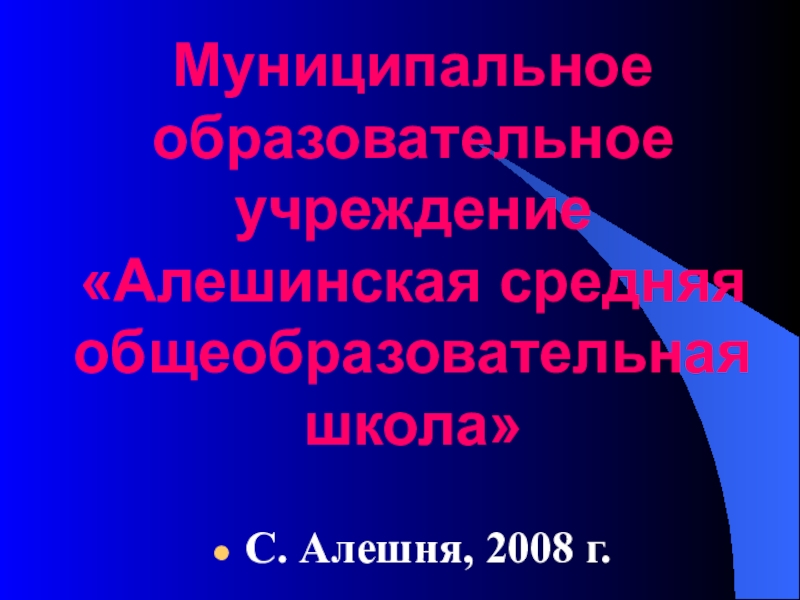 Презентация любовью дорожить умейте