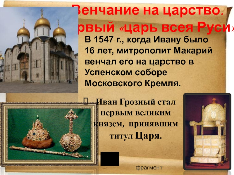 Причины московского восстания 1547