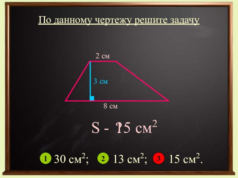 Решить чертеж - найдено 78 картинок