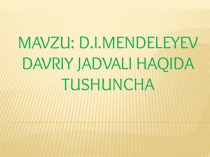 Презентация по химии на тему ДАВРИЙ СИСТЕМА (7 класс на узбекском языке)