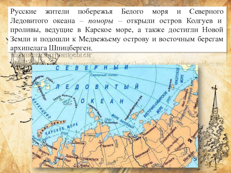 Карта северных морей россии