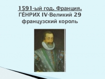 Презентация по математике на тему Теорема Виета