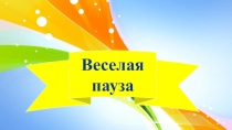 Презентация по предмету Алгоритмизация и программирования