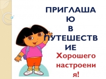 Презентация к уроку русского языка