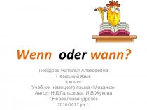 Презентация по немецкому языку на темуwenn oder als (4 класс)