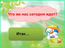 Презентация по математике на тему