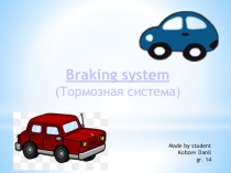 Презентация по английскому языку на тему Вraking system.