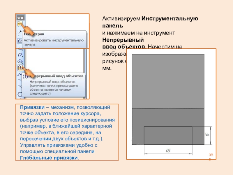 Размер презентации 4 3