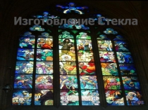 Презентация по химии Стекло