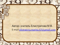 Презентация по математике на тему: Площадь круга (6 класс)