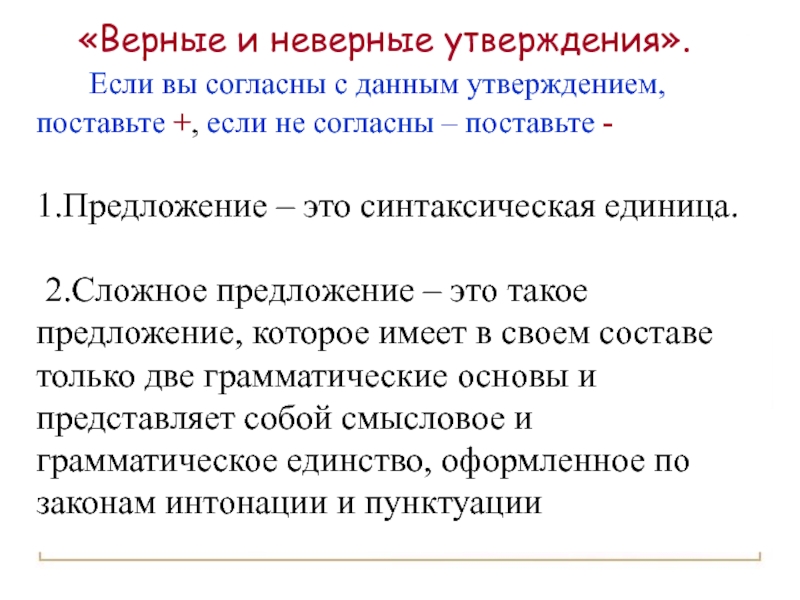 Обратные и равносильные утверждения презентация. Обобщение по теме сложносочиненное предложение 9 класс. Обобщение по теме сложносочиненное предложение 9 класс задание. Учебник Разумовской тема сложносочиненное предложение.