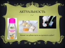 Презентация к проекту Знакомая незнакомка