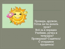 Презентация по ОБЖ тема Сели