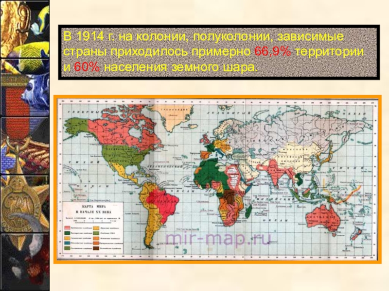 Китай от великой страны к полуколонии 8 класс презентация