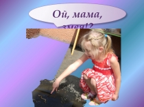 Презентация проекта Дождевой червь