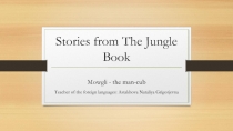 Презентация к открытому уроку : Рассказы о животных на примере сказки Р. Киплинга Маугли