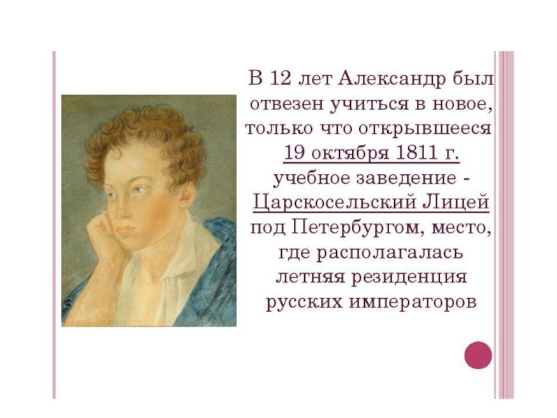Сочинение миниатюра мой любимый писатель. Сочинение про Пушкина. Проект мой Пушкин. Любимый писатель Пушкин сочинение.