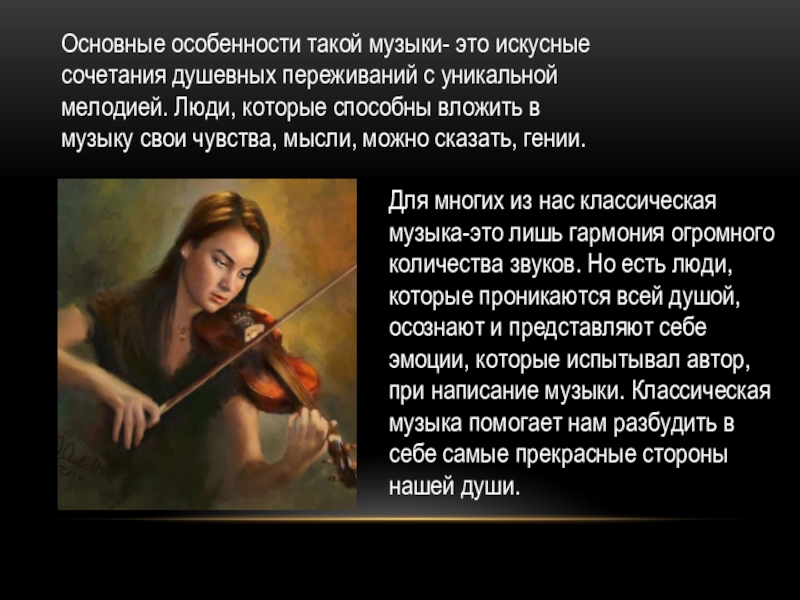 Произведения современной классической музыки