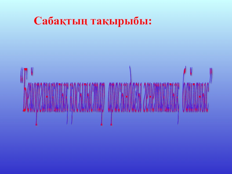 Расскажите соседу по парте об озоне по следующему плану нахождение в природе получение свойства