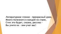 Презентация к уроку литературного чтения по произведению Е.Пермяка Торопливый ножик