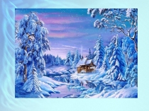 Презентация до свидания зимушка