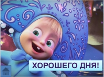 Презентация по математике на тему  Сложение и вычитание круглых десятков в пределах 100