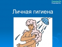 Презентация к уроку СБО  Личная гигиена (5 класс)