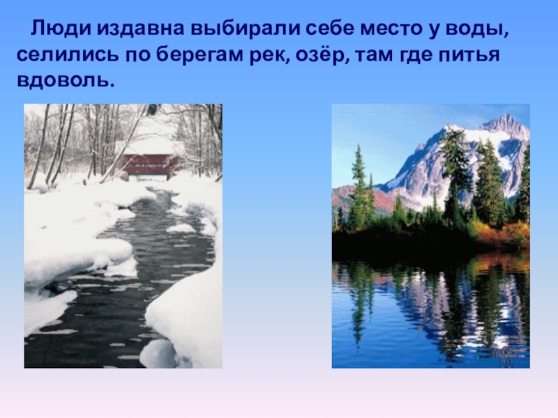 Проект о воде 2 класс окружающий мир